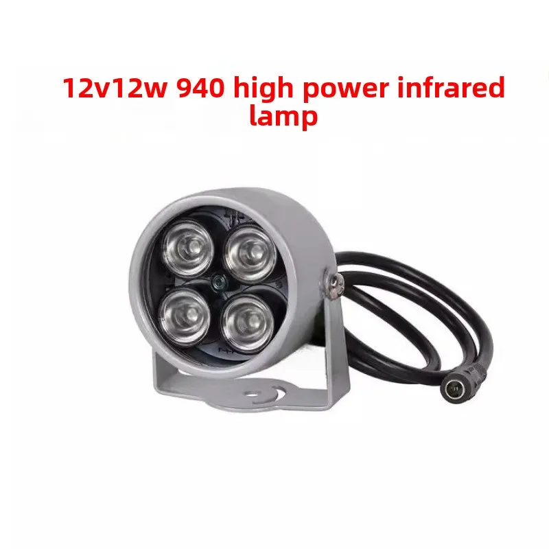 Monitoring infrared filling light 940nm no red exposure invisible light 12V12W night vision