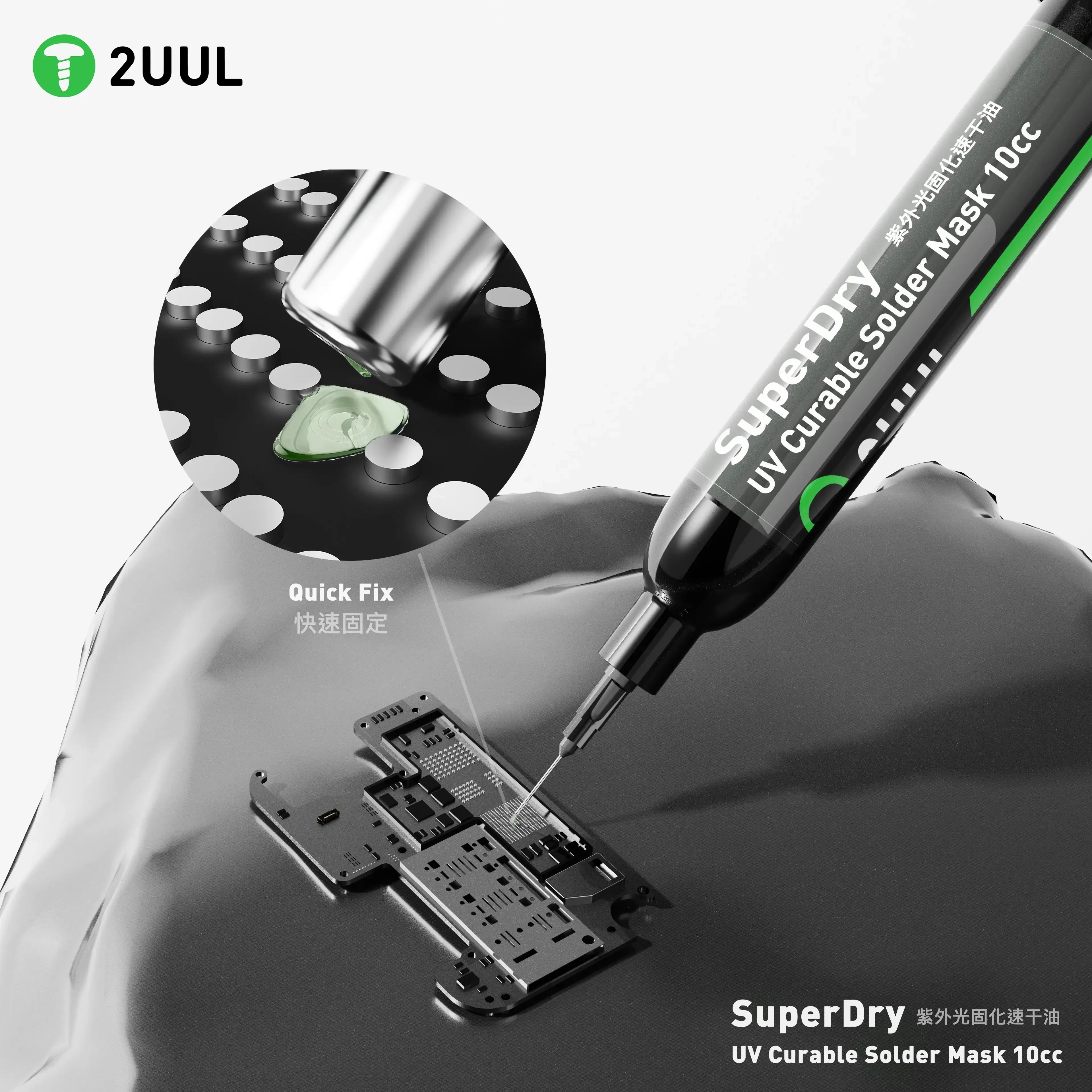 2UUL SC55 UV Curable Solder Mask 10CC For Mobile Phone Motherboard Repair Jumping Wire Dry Curing Welding Paste Flux Oil Tool