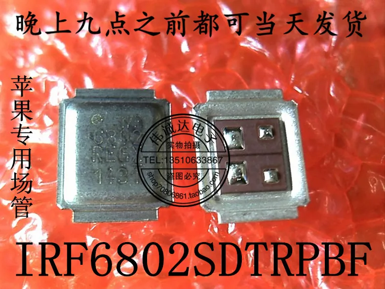 

1PCS IRF6802SDTRPBF IRF6802 1010 NEW