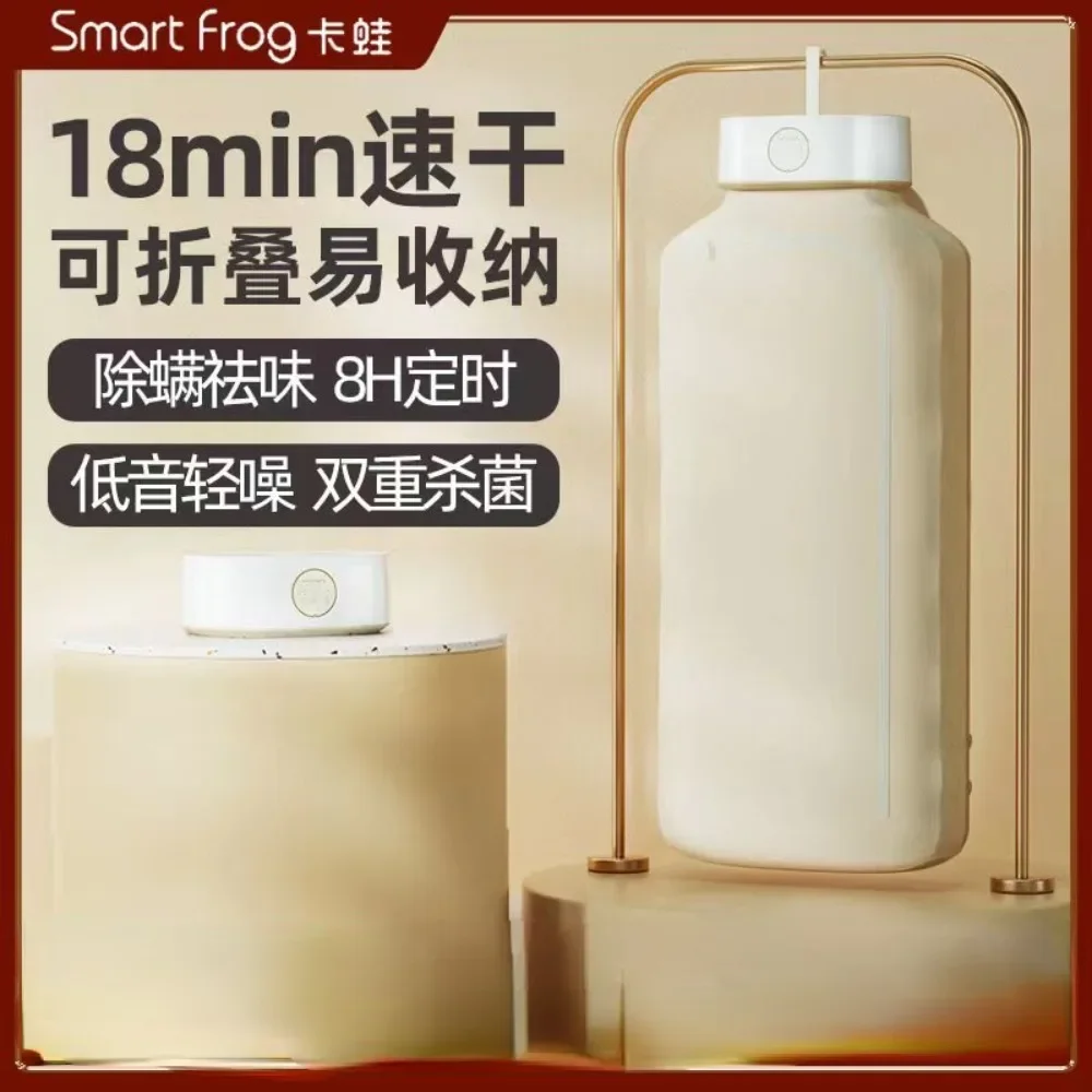 smartfrog Smart frog household clothes dryer, small portable clothes dryer, baby dormitory foldable air dryer 220V