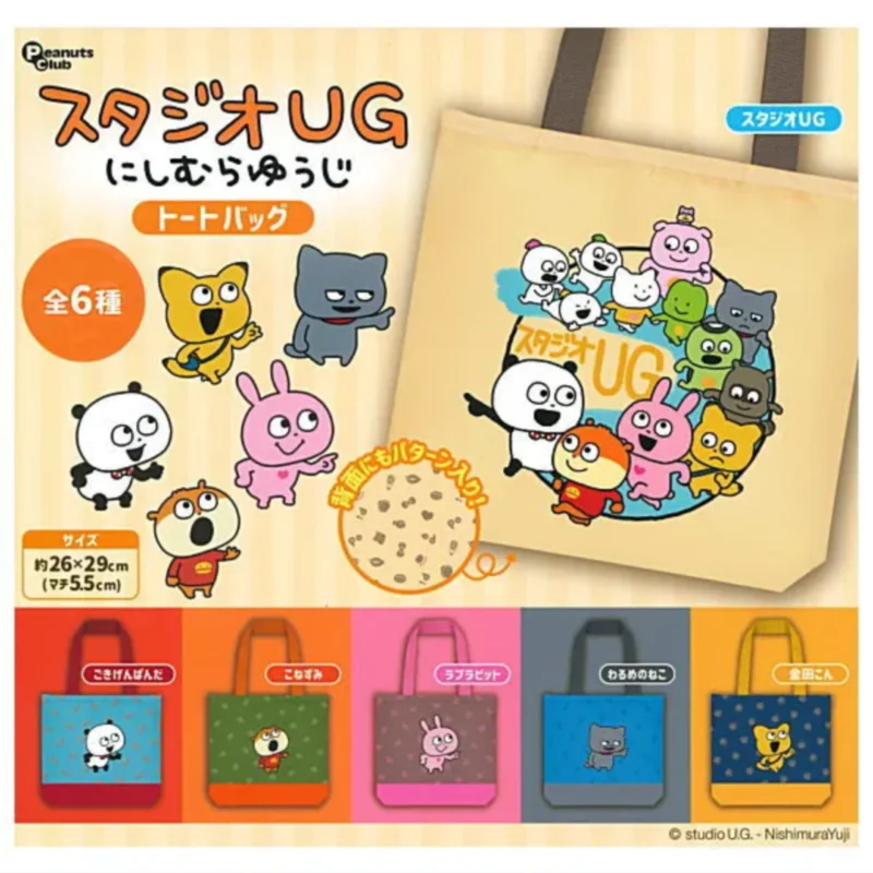 

Япония Peanutsclub Gashapon Capsule Toy Studio Ug Сумочка для маленьких животных Пакет