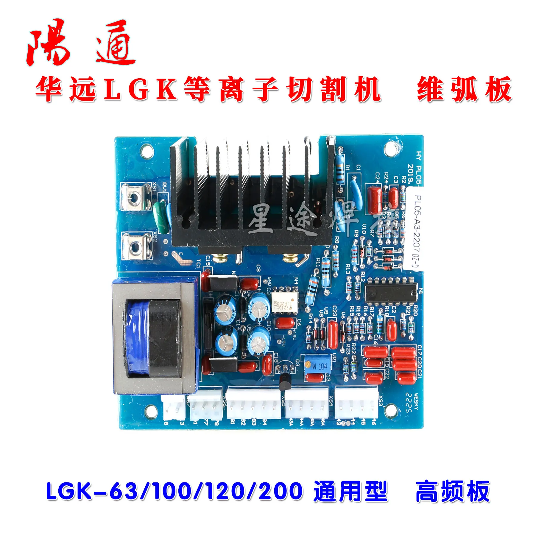 

LGK-63/100/120/200 General Purpose Plasma Cutting High Frequency Arc Ignition Board Control Board