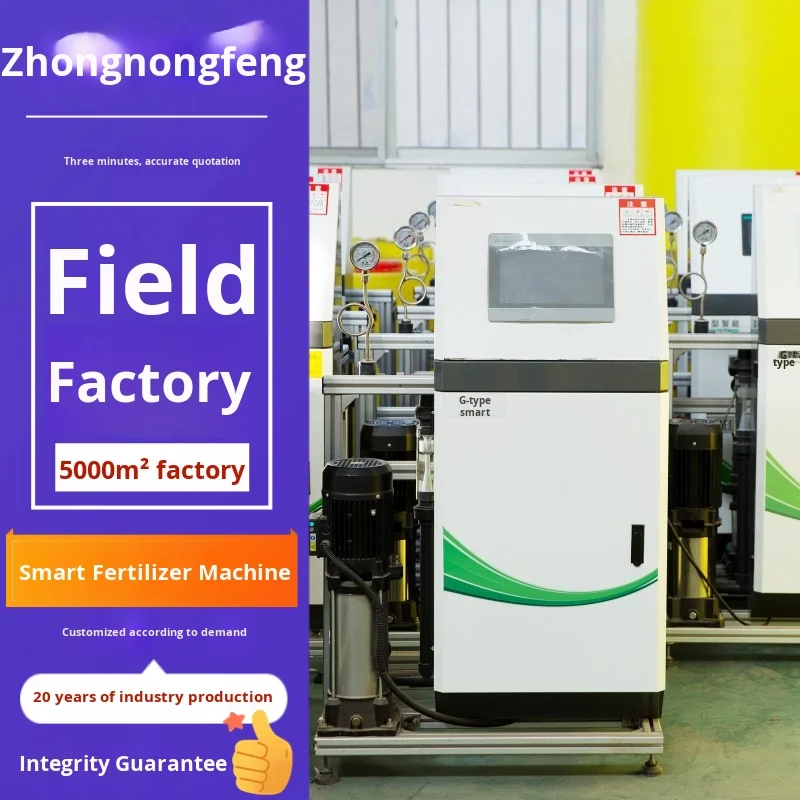 

Timed Intelligent Water Fertilizer All-In-One Machine Automatic Vegetable Greenhouse Agricultural Machinery Spreader