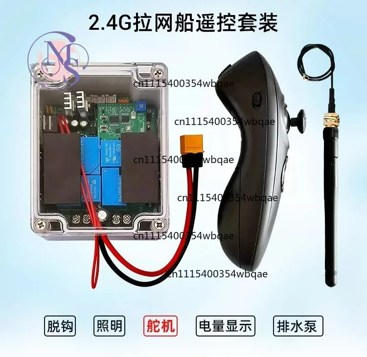 RX40E 12V 24V 40A Net Hauling Boat Mainboard, 500m RC with Gyro for Brushed Motor