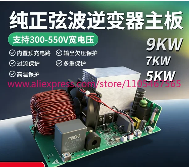 1PCS new energy charging high power pure sine wave inverter rear main board high voltage to 220v fast charging to slow charging
