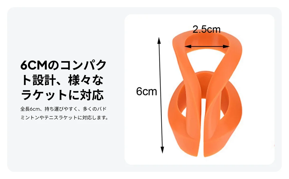 อุปกรณ์ช่วยจับไม้เทนนิส, การแก้ไขท่าทาง, อุปกรณ์พกพา, การแก้ไข