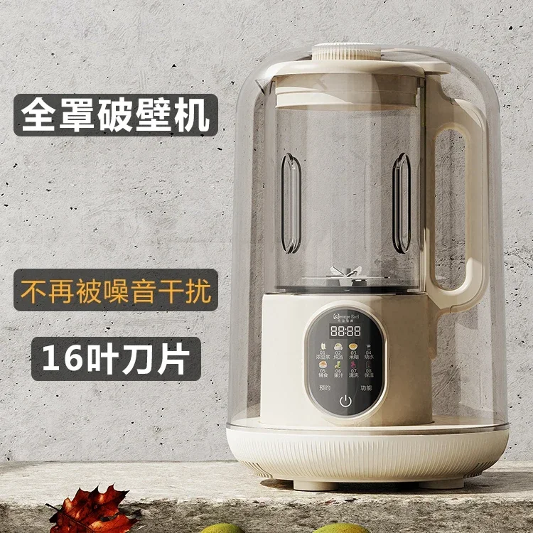 Soft sound wall breaking machine household small soymilk machine fully automatic multi-functional heating no cooking