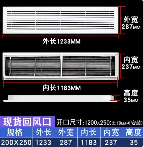 Variant: INLET1100x250