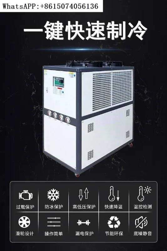 Industrial Chiller Air-cooled Industrial 5-10 Die Ice Water Machine Circulating Oil Cooler Water Cooler