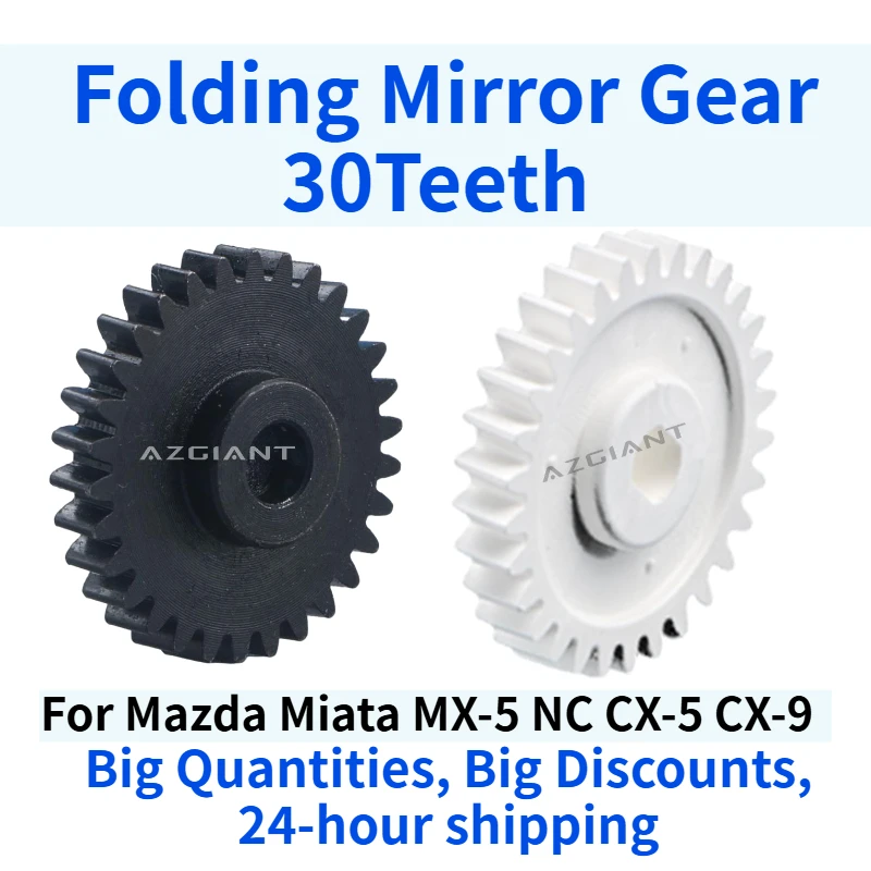 

30Teeth For Mazda Miata MX-5 NC CX-5 CX-9 Car Power Exterior Side Wing Rearview Folding Mirror Actuator Metal Gear Plastic Cog