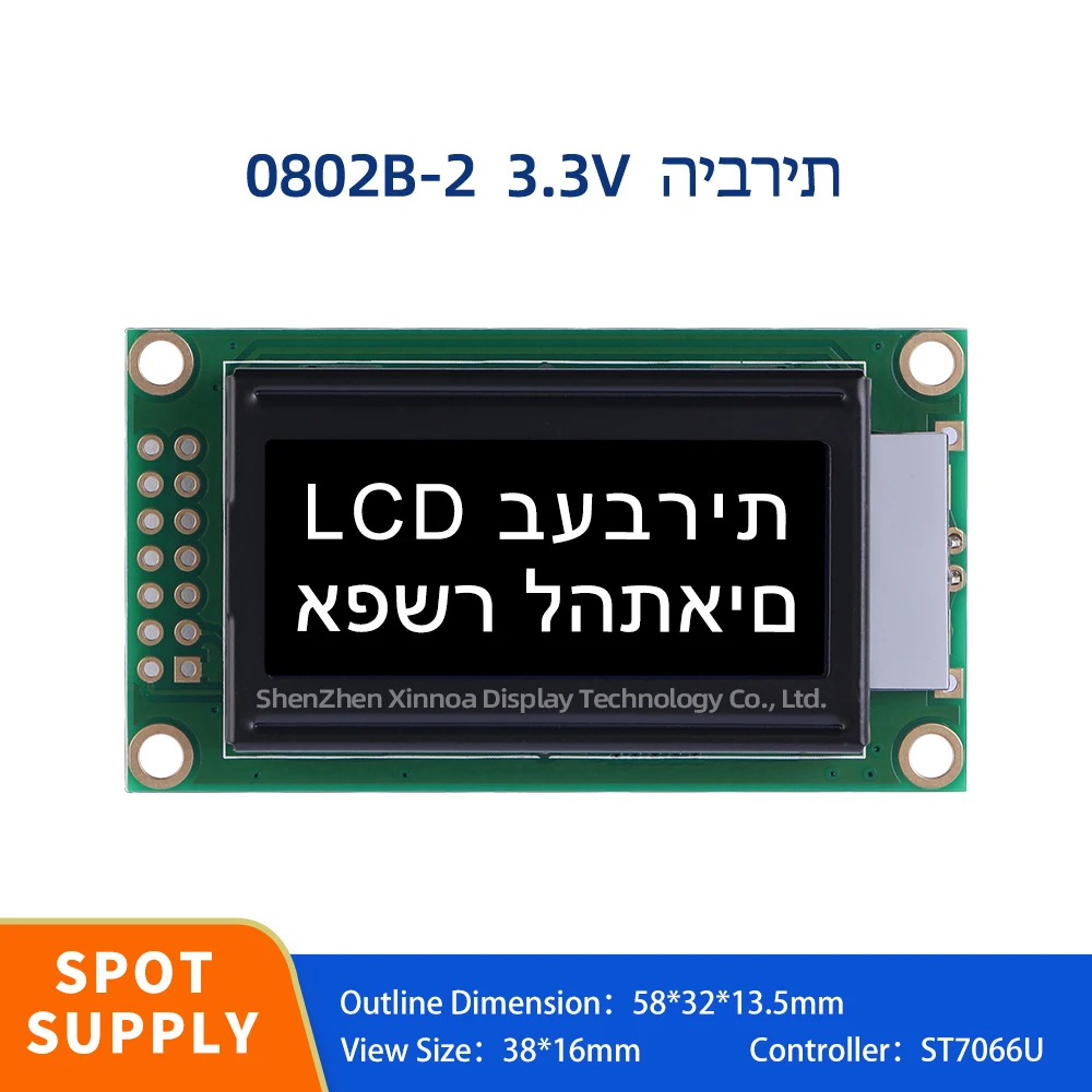 Chip Graphic Character Type 02X8 LCD 14PIN 58*32*13.5MM BTN Black Film European 0802B-2 3.3V Character LCD Display Screen