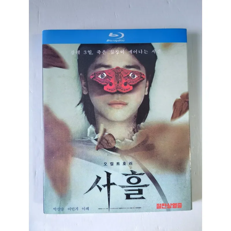 Blu-ray Disc Three Days Korean Original Sound Chinese and English Subtitles Physical Shooting Unopened Box