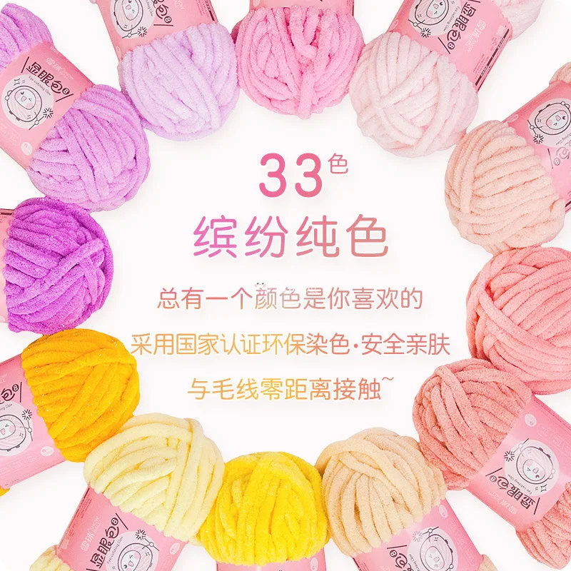 10g.32m.Home wool hand-knitted material bag. Handmade DIY Weaving Scarf, Shiny Silk, Ice Stripe Line Blanket, Doll Hook, Slipper