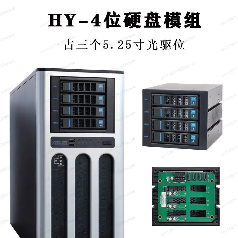 

5 Bay Server HDD Cage SATA SAS Backplane