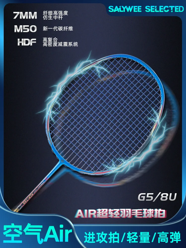 

Badminton Racket AIR Air Connected Full Carbon Fiber 8U Ultra-light Offensive Men's & Women's Professional Durable