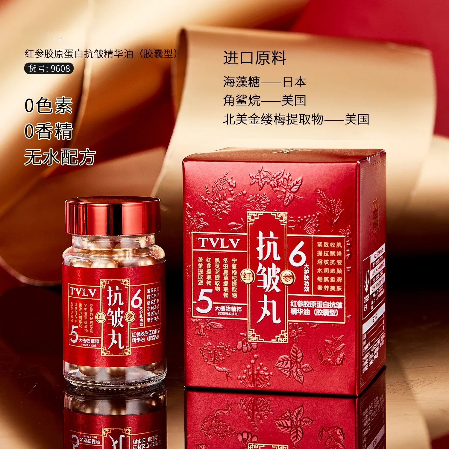 Red ginseng collagen anti-wrinkle essence oil facial brightening moisturizing skin care  essence oil anti-wrinkle pill