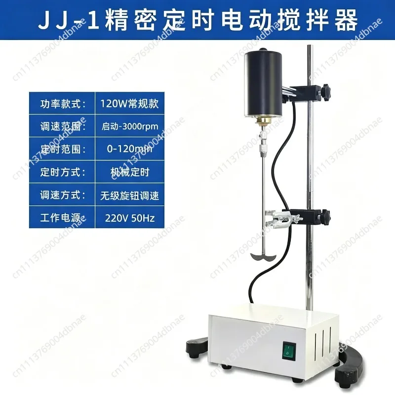 Electric Lab Stirrer 0-3000rpm Liquid Mixing Timing Adjustable Churn Stir Machine Blender Laboratory Overhead Mixer  220V/110V