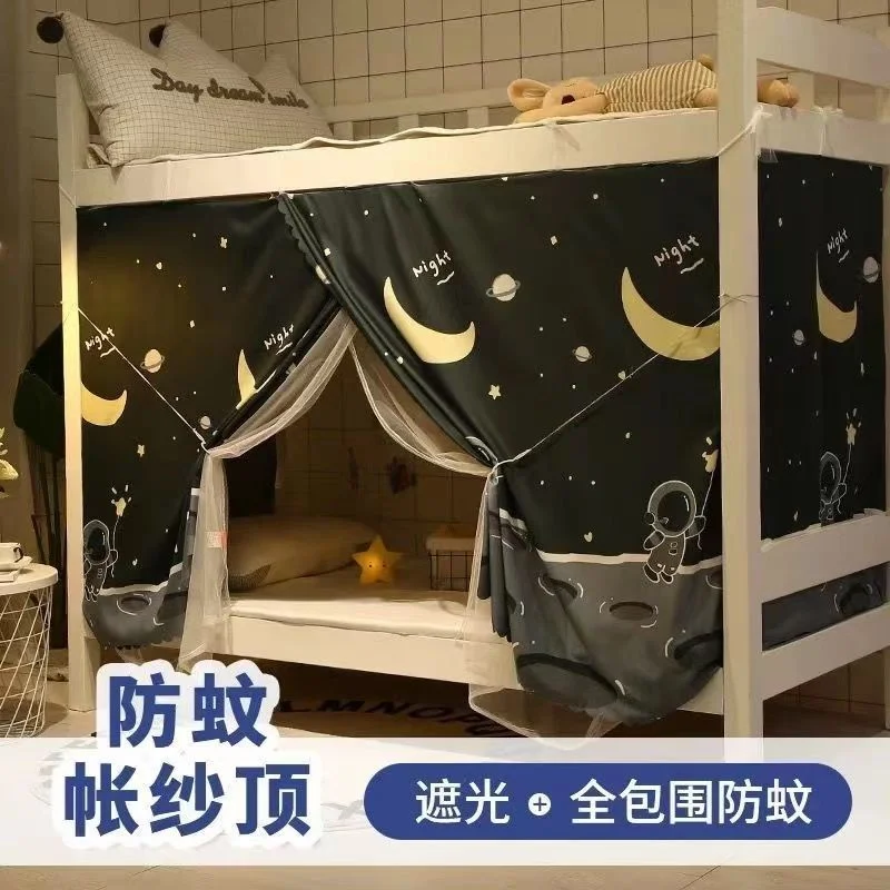 [ Bed ]   Net University Dormitory Curtain Mosquito Integrated Student Blackout Upper Lower Bunk