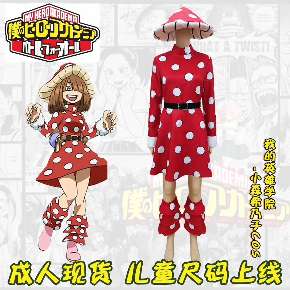 

My Hero Academia Scholar S5 Komori Kino Cosplay Costume Halloween Carnival Cosplay Anime