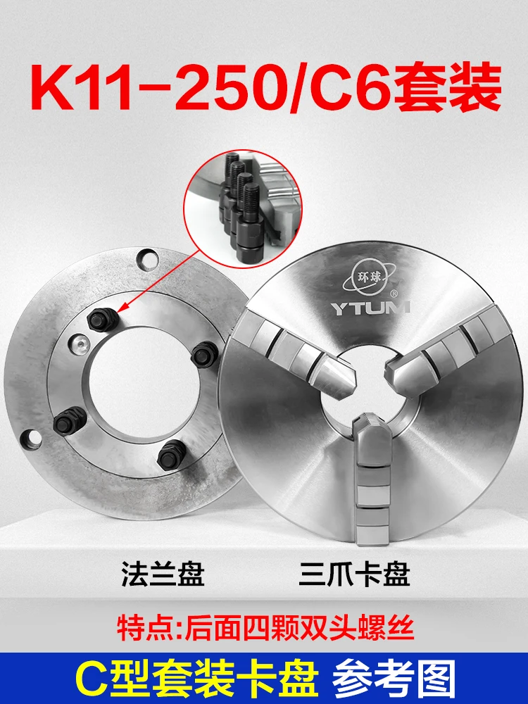 Global self-centering three-jaw chuck D8 type straight-mounted lathe spindle K11250 short cone tie rod C6 type with flange