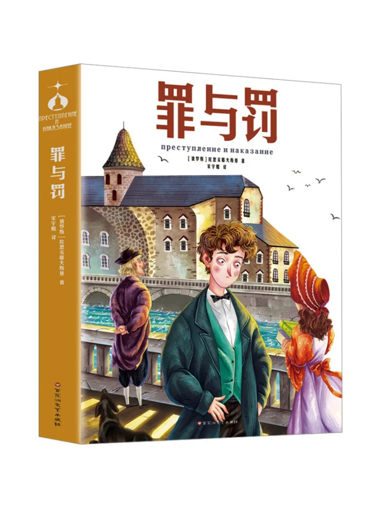 

Книга-Winshare Sin и наказание