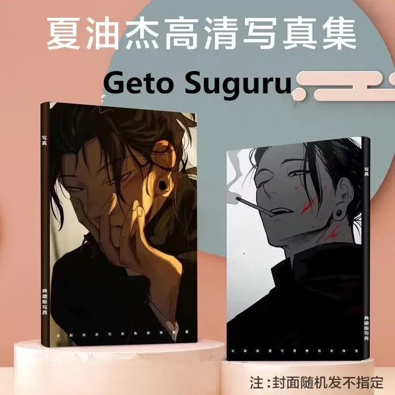 Anime Jujutsu Kaisen Painting Album Book Satoru Gojo Geto Suguru Figure Cosplay Exquisite Creative Photobook Picture Photo Gift