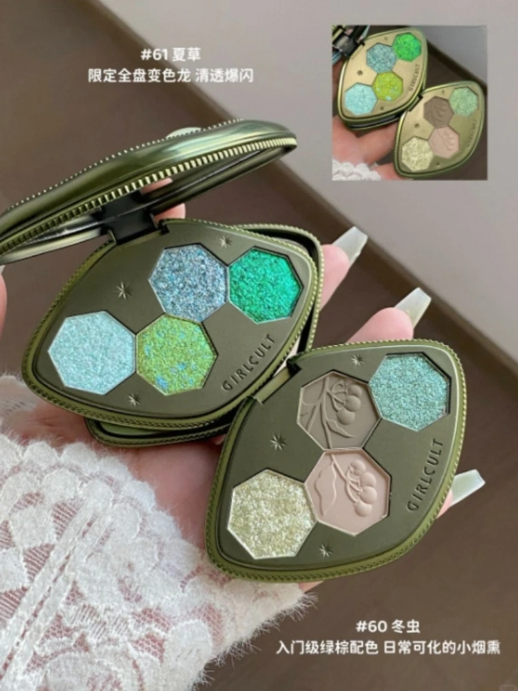 Girlcult Compendium of Materia Medica Series 4Colors Eyeshadow Shimmer Shiny Chameleon Smoke Waterproof Eye Palette