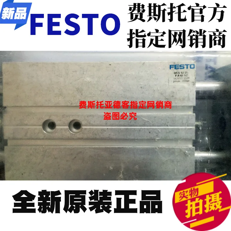 Original original FESTO Festo DPZJ-32-25-P-A-KF-S2 number 162153 double action cylinder