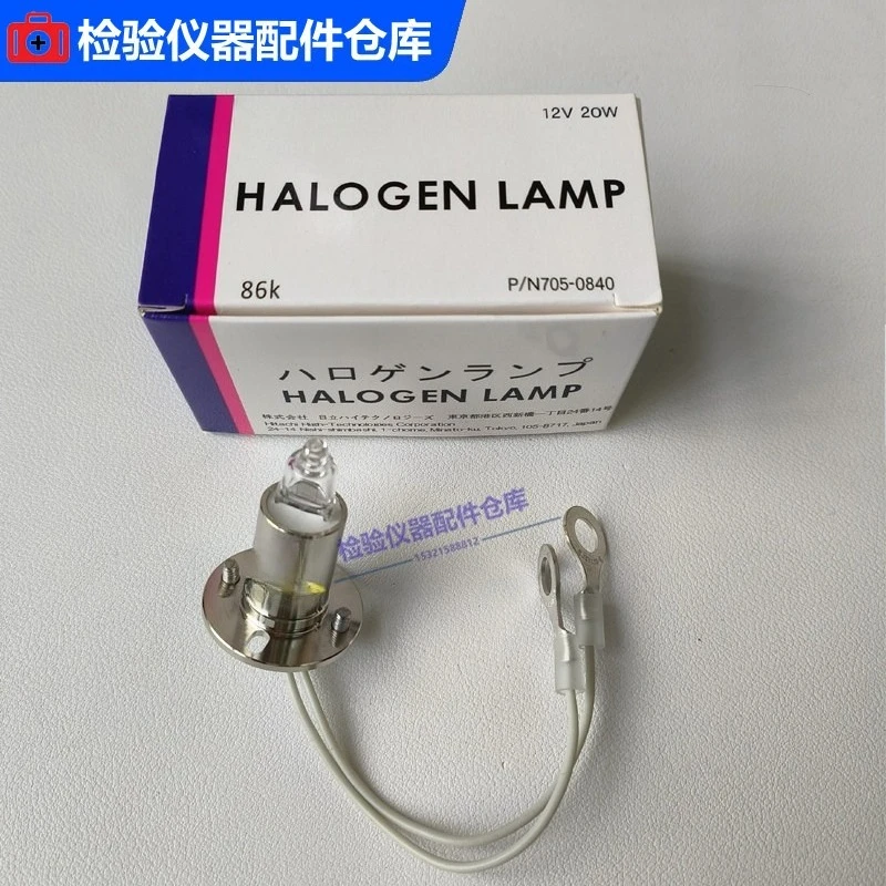 I Color Box 7020/7060/7080/7180/7600 Biochemical Instrument Light Source Lamp Halogen Bulb