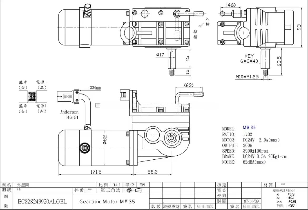 Gearbox motor M#35 1:32 200Watt 3900rpm electric carss power wheelchair parts