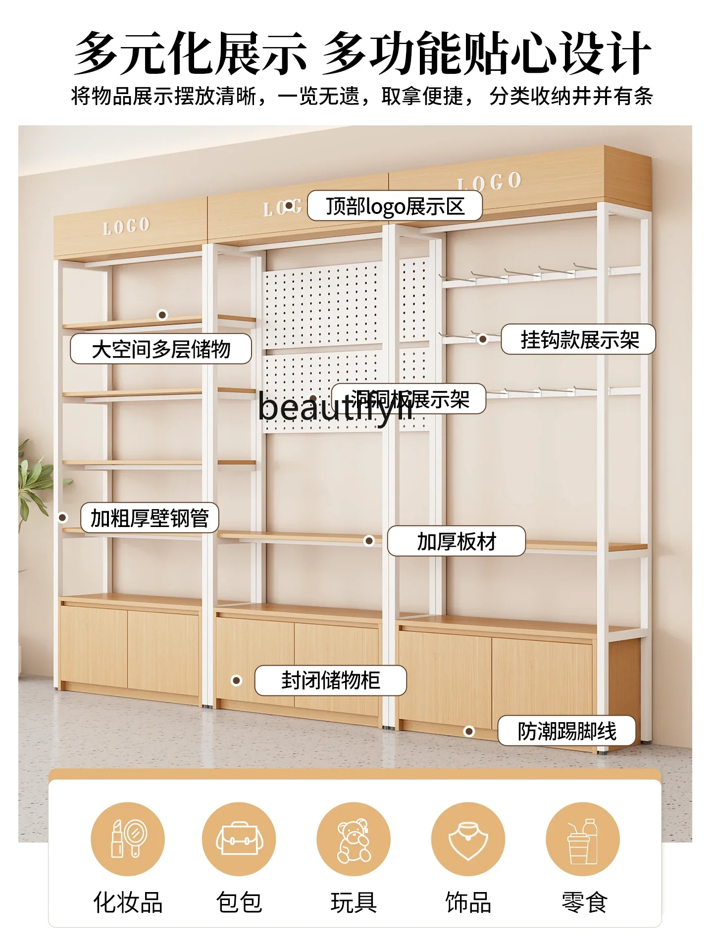 

02Product Display Cabinet Supermarket Convenience Store, Display Cabinet Pets, Beauty Salon Storage Multi-layer Shelves