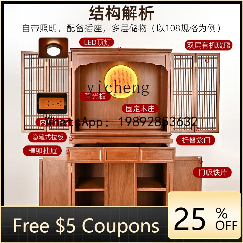 

LX L solid wood with door Buddhist niche household vertical cabinet simple shrine cabinet Bodhisattva offering Buddhist cabinet