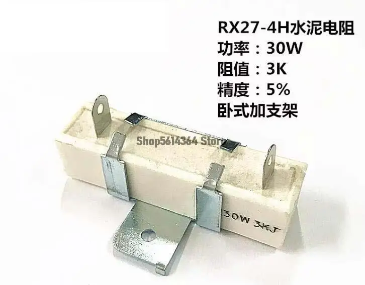 30W Cement Resistor with Ceramic Accuracy 5%, RX27-4H 75X20X20MM Vertical with Bracket 1R 10R 39R 200R 2K 3K 10K