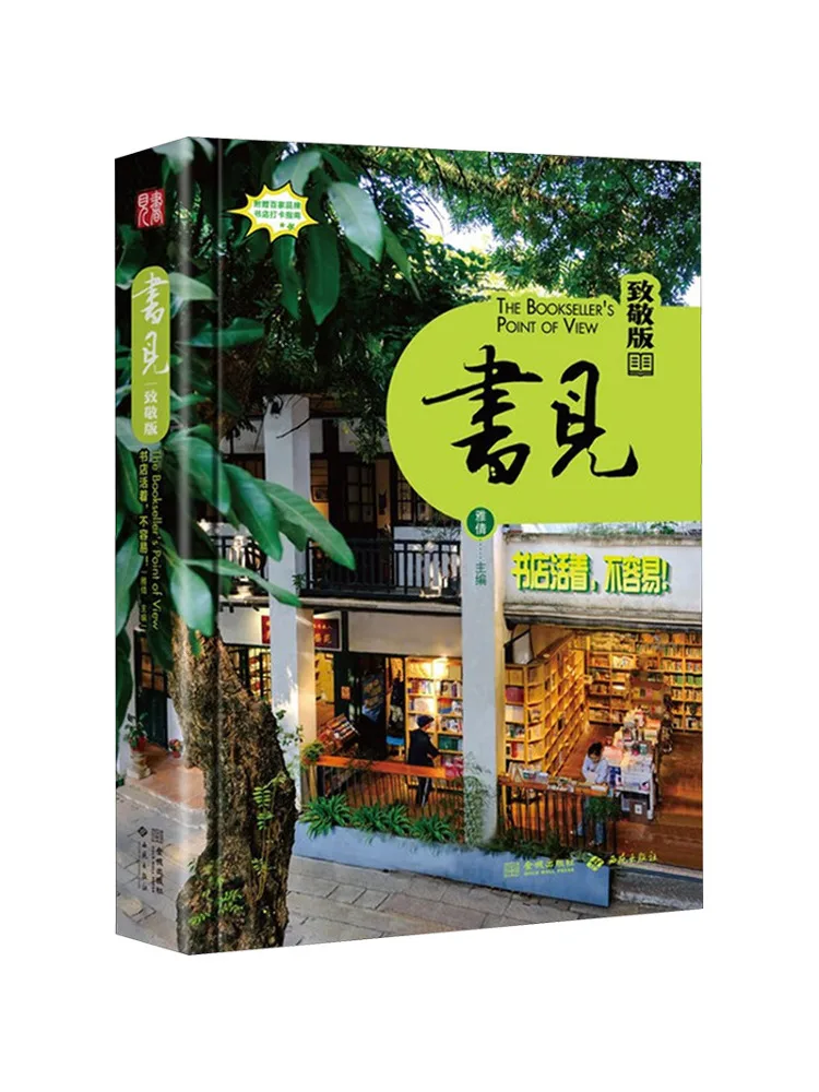 

Книга — Winshare Book Tribute Edition