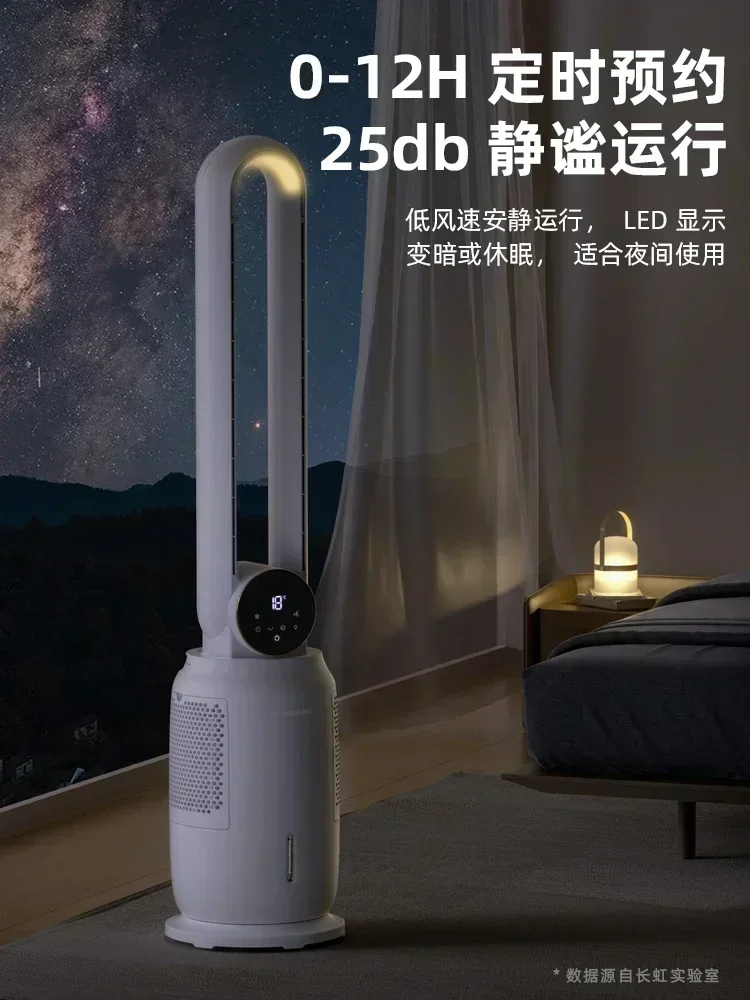 

Безлопастной вентилятор Бытовой напольный вентилятор Свет Звук Безлопастной электрический вентилятор с водяным охлаждением