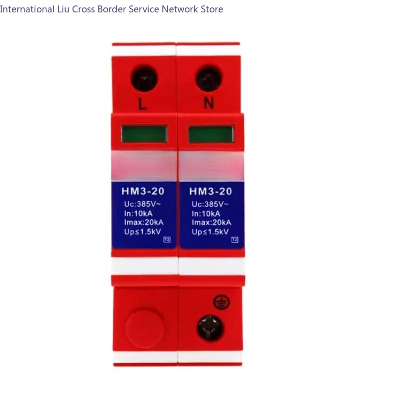 Three-stage Power Surge Arrester 220V 20KA Computer Room Power Arrester Surge Protector HM3-20