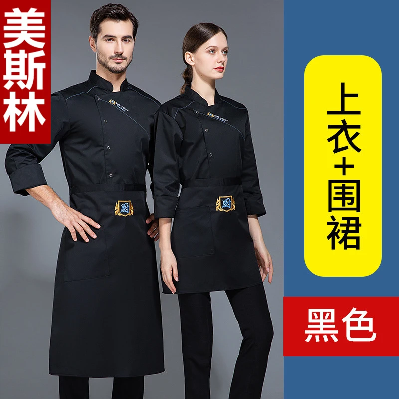 Uniforme de trabajo para chef, manga larga, otoño, uniforme de chef de restaurante para hombre, uniforme estampado para mujer, catering, restaurante occidental