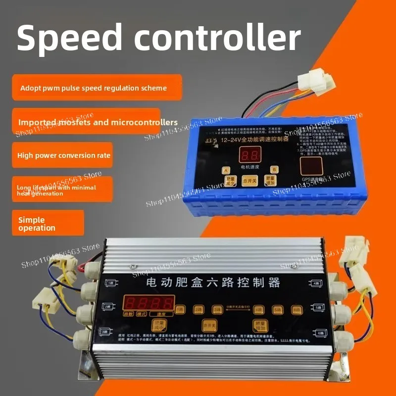 12V/24V Digital Display PWM DC Motor Speed Controllers, Special Switches for Tiller & Fertilizer Applicator