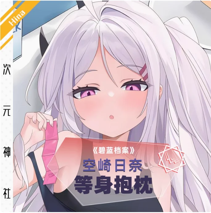 

Аниме Синий Архив Sorasaki Hina Сексуальная Dakimakura обнимающая наволочка для тела наволочка отаку наволочка постельные принадлежности подарки CYSS