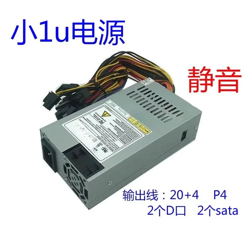 Silent Mini 1U Power Supply For FSP Mini Chassis Desktop NAS Snail Space Black Dragon ITX