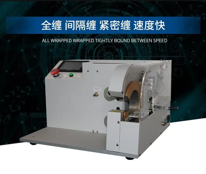 Automatic wire bundle tape wrapped machine, car wire bundle, Cable Wire bundle combined with rotating tape winding machine