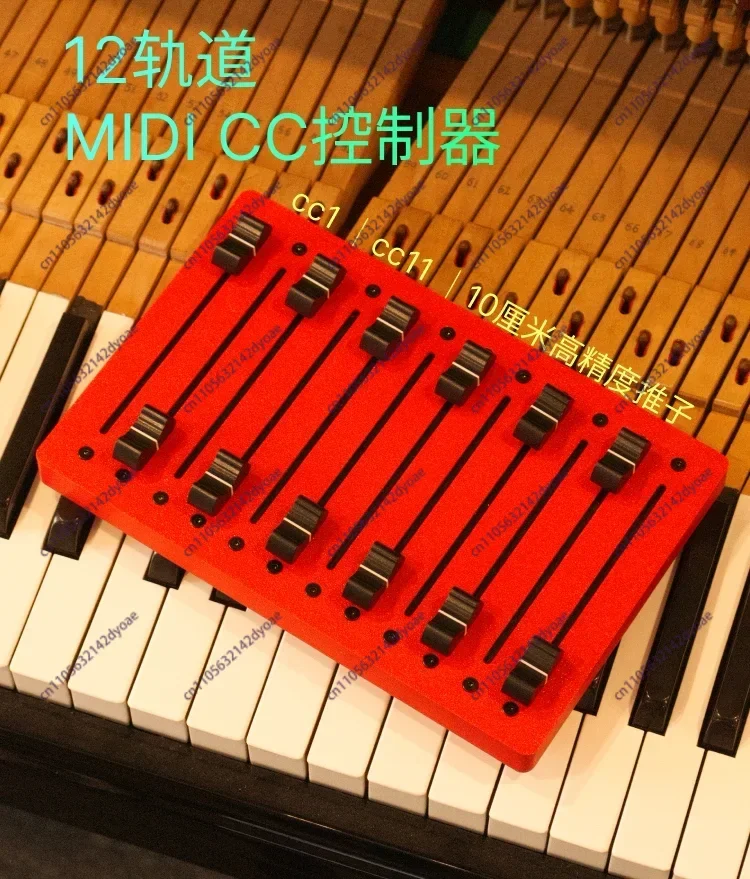 EM-12F Multi-track 10-centimeter-long Fader MIDI Controller CC Expression Host Volume Mapping