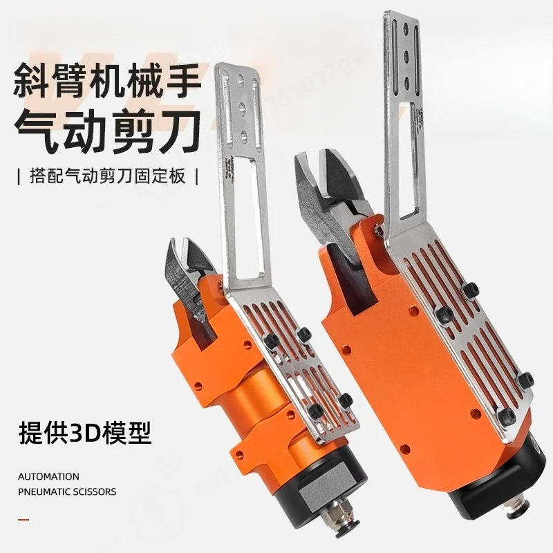 Pneumatic Scissors with Mount Bracket, Oblique Arm Robot Air Cutter with Fixing Plate, Jig Mounting Plate for Automation