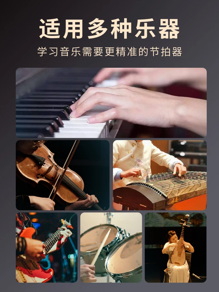 Mechanical metronome piano exam special violin