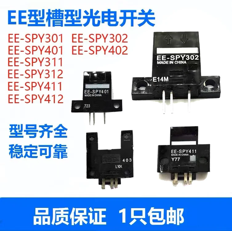 EE-SPY301 EE-SPY302 EE-SPY401 EE-SPY402 Reflective infrared photoelectric sensor