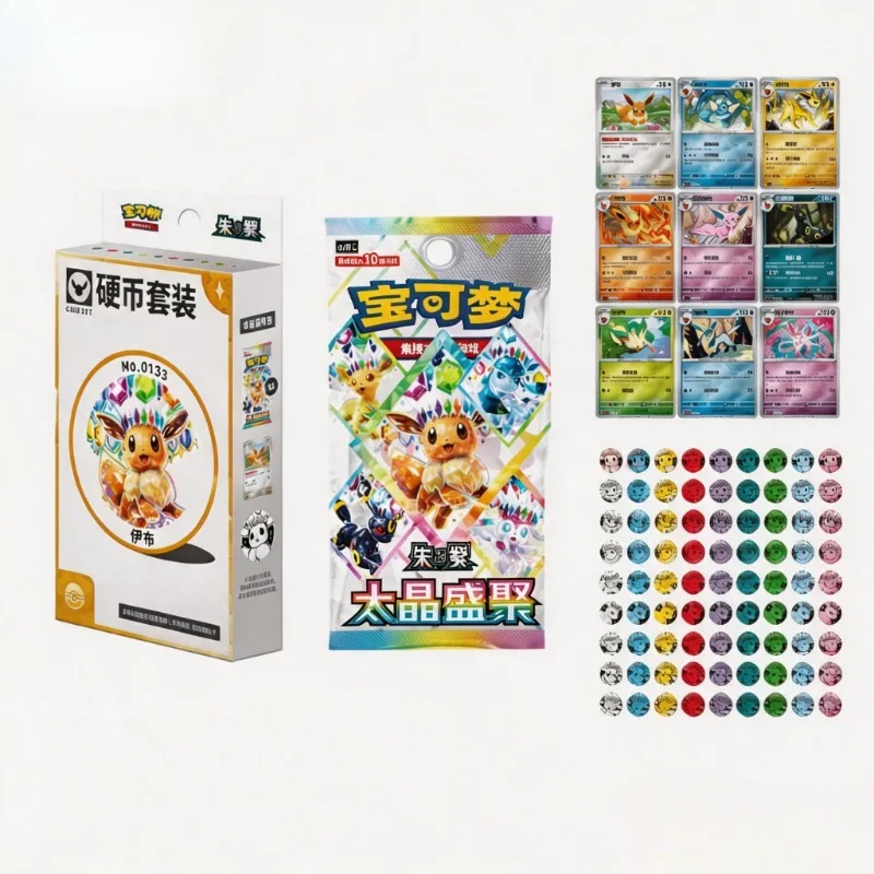 ポケモンカードゲーム-sv95c-イーブイコインセット-–-公式簡体字中国語版-–-1ブースターパック-ホロカードメタルコイン（9デザイン＋シークレットゴールド）