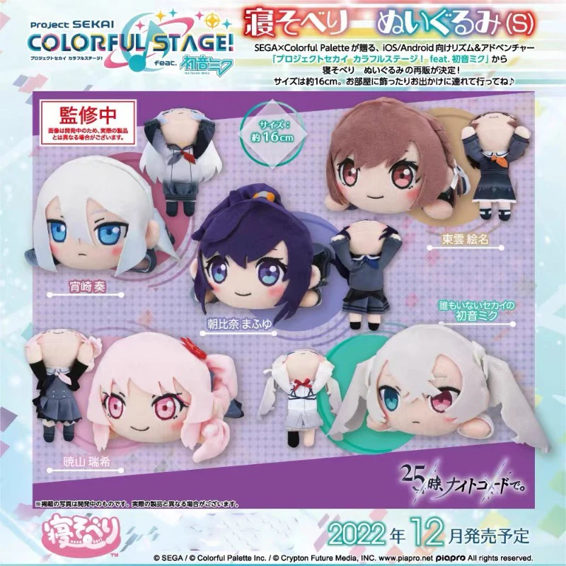 

In Stock Original SEGA Shinonome Ena Akiyama Mizuki Yoisaki Kanade Asahina Mafuyu Miku Project Sekai Colorful Stage Toy