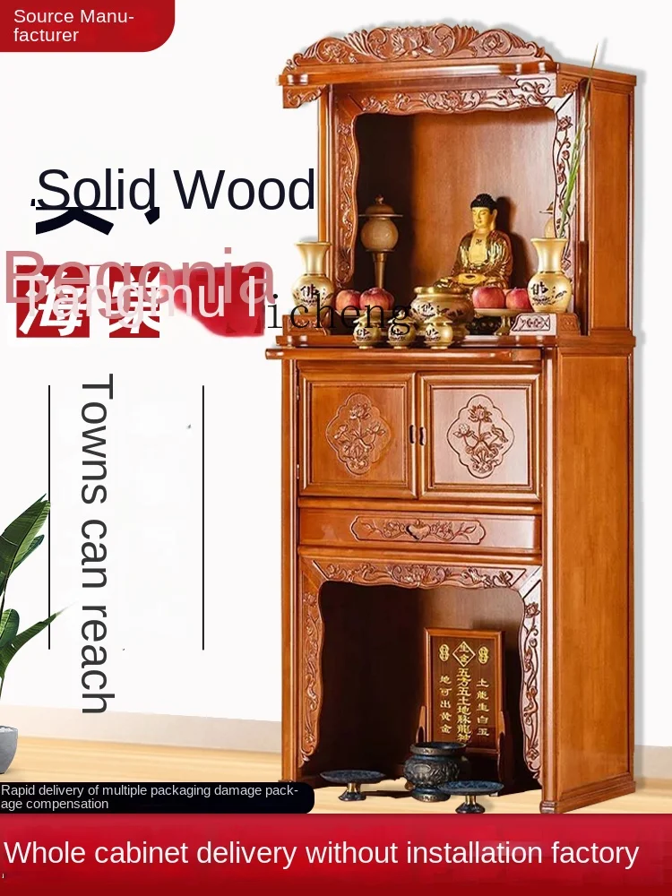 ZC Solid Wood Altar Cabinet Household Begonia Wood God of Wealth Cabinet Guanyin Landlord God Shrine