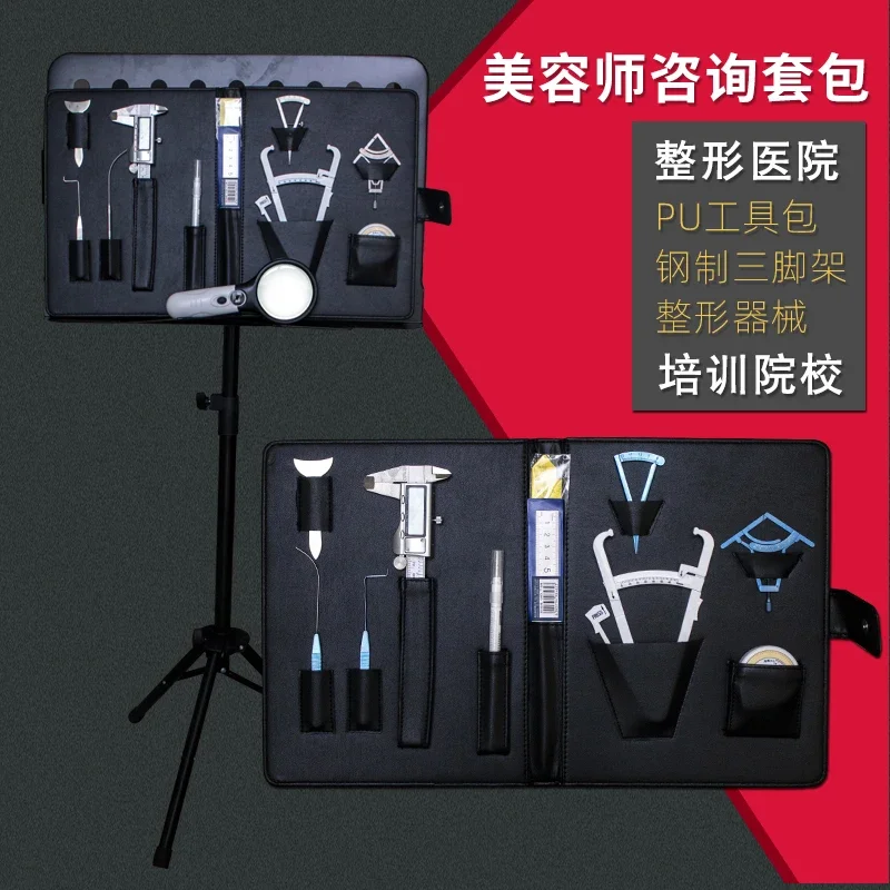 Beautician Consultation Kit  Instrument Double Eyelid Aesthetic Design Measurement Tool Rhinoplasty Hospital