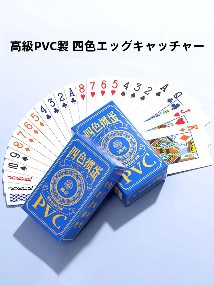 cartas-de-poker-em-pvc-duraveis-e-impermeaveis-para-o-jogo-guandan-design-especial-em-quatro-cores-cartas-de-jogo-de-qualidade-premium